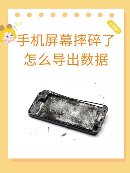 手机摔了一下开不开机是什么原因缩略图