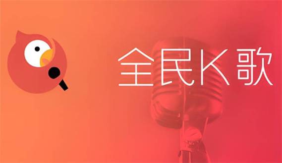全民k歌被屏蔽了会怎样