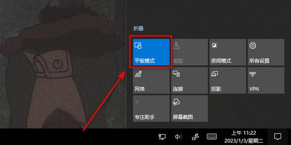 电脑桌面变成平板模式了怎么还原缩略图