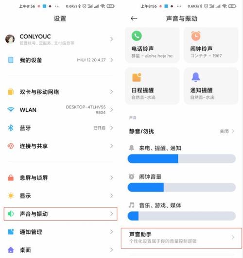 小米手机音量自动变大怎么办游戏截图