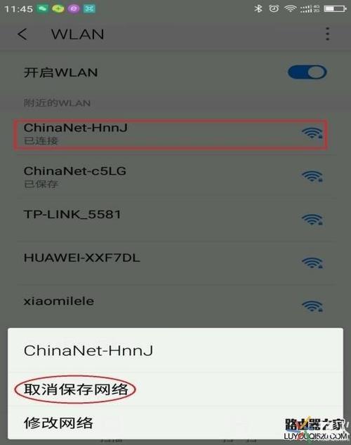 华为手机连上wifi但是上不了网