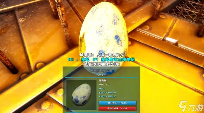 手机版方舟捡到的蛋怎么孵化缩略图