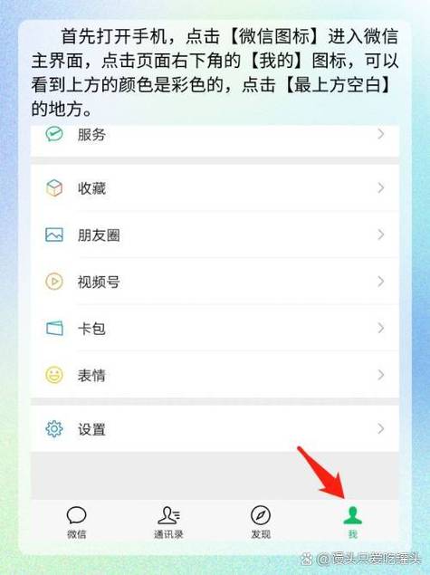 发微信底色怎么换成白颜色缩略图