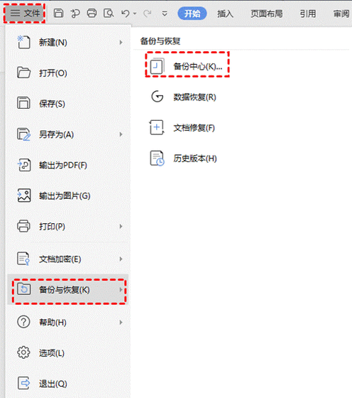 平板wps文件突然消失了图标