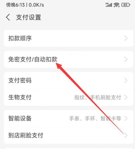 美团骑行卡怎么关闭自动续费游戏截图
