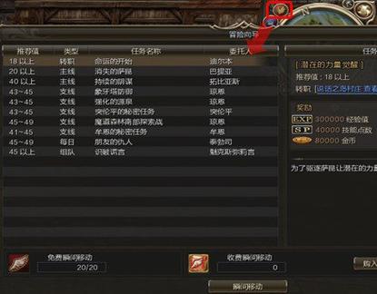 新天堂2升级攻略缩略图