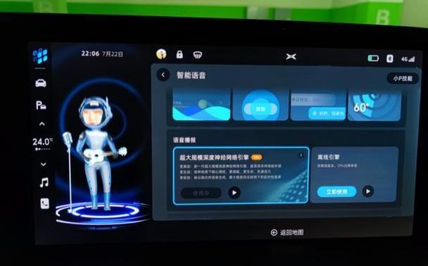 网易云车载版官网入口缩略图