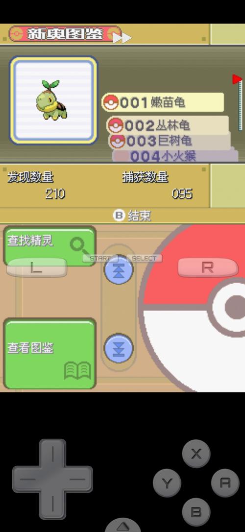 宠物小精灵白金版攻略图文