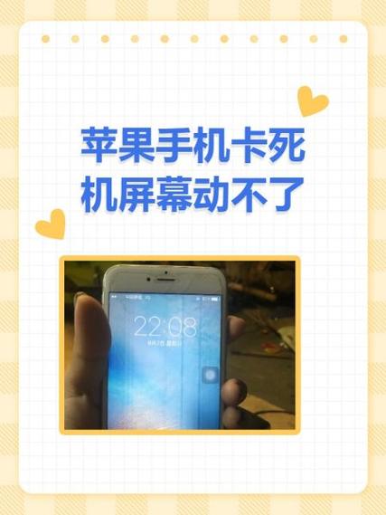 苹果手机一直卡在苹果界面怎么办图标