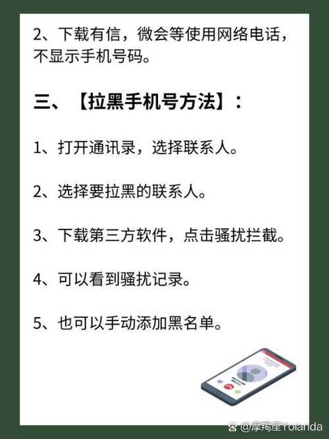 手机被拉黑了打电话是什么提示图标