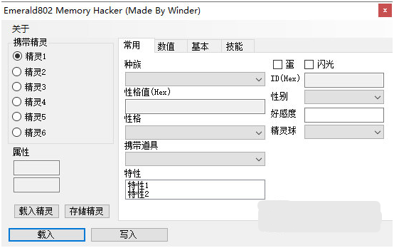 究极绿宝石5.5无限金钱代码图标