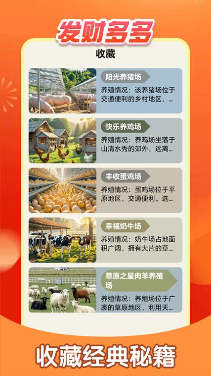 发财多多赚钱软件下载