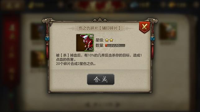 英雄杀万能碎片多久更新一次图标