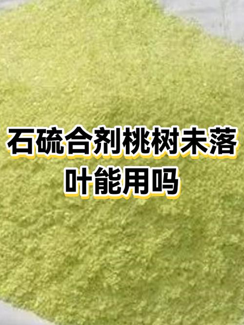 桃树杀菌剂最好的三个药图标