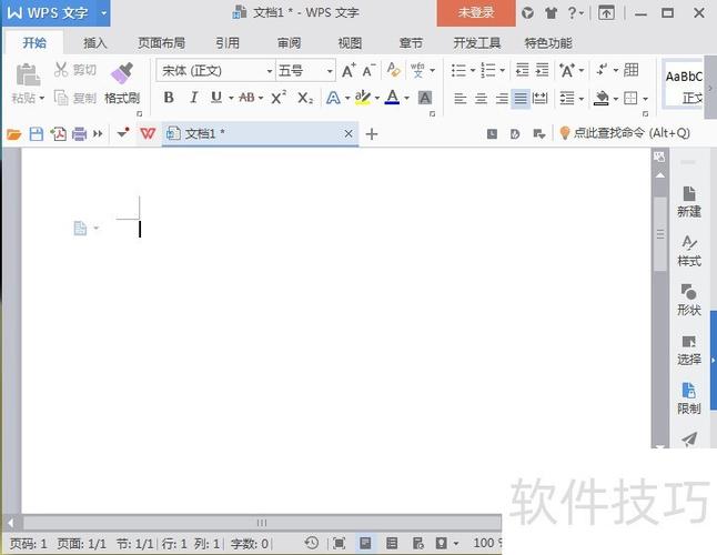 wps文档解除编辑受限状态的方法