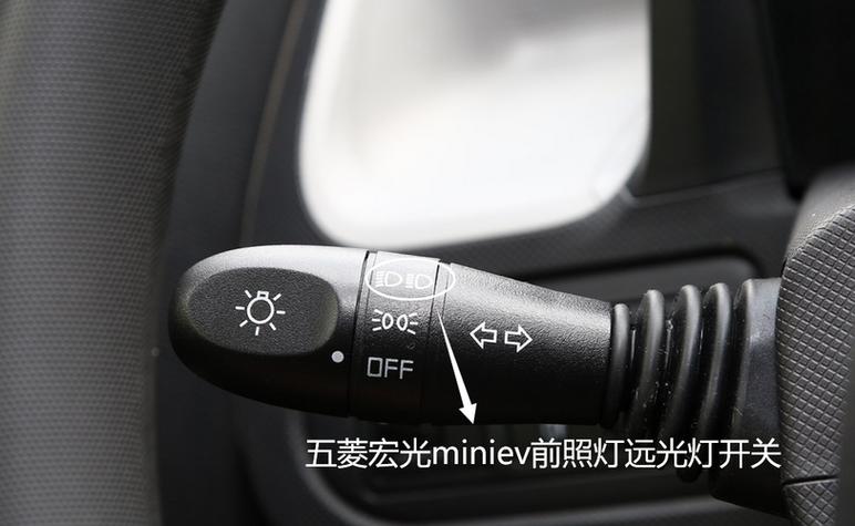mini自动大灯开关在哪图标