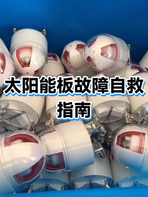 太阳能故障6种图解图标