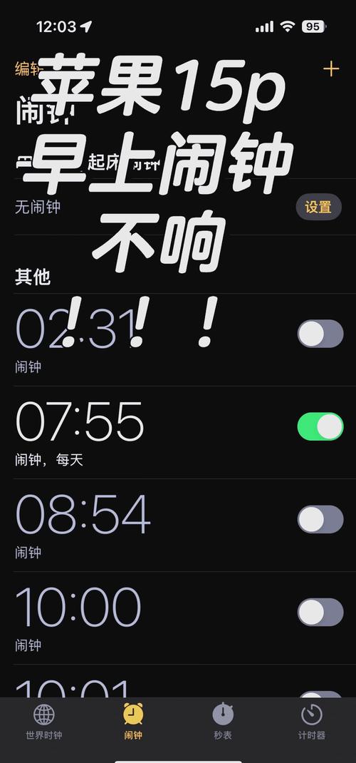 连麦闹钟不响一直滴滴滴怎么办图标