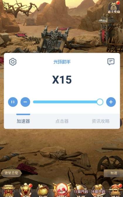 光环助手怎么加速其他平台的游戏缩略图
