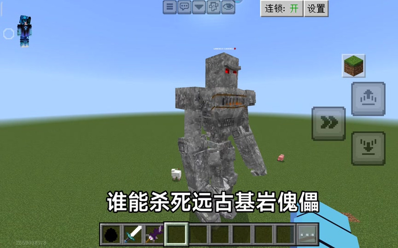 我的世界基岩版怎么召唤智能体傀儡