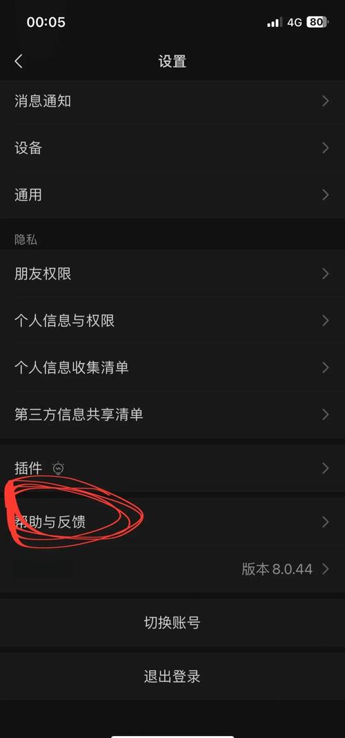 微信消息不显示红点提示的解决方法缩略图