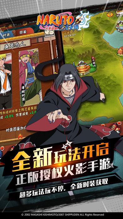 火影忍者忍者大师官网正版缩略图