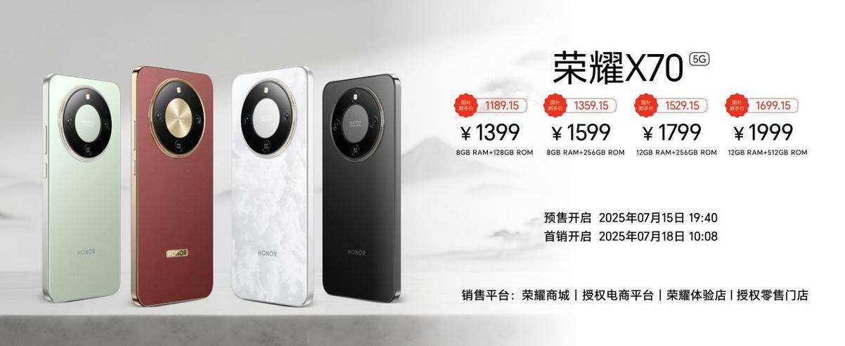 荣耀x70手机价格图标