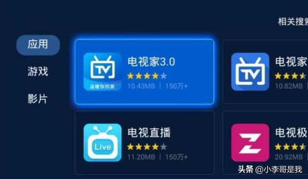 电视家3.0纯净版TV图标