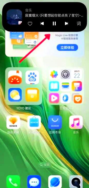 荣耀怎么关闭yoyo智能体缩略图
