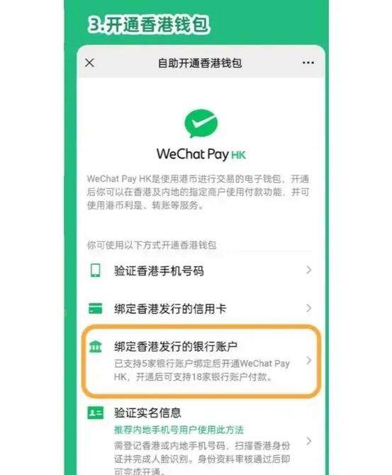 微信绑定的etc怎么解除绑定缩略图