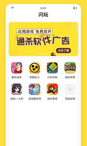 闪玩游戏盒子官网图标