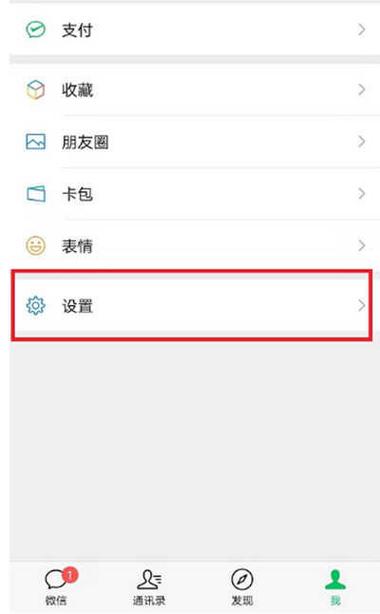 怎么取消来电提醒短信通知图标