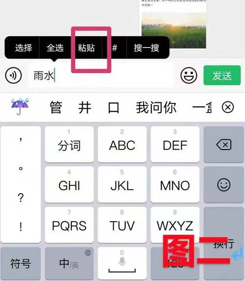 手机复制到剪切板在哪里找到