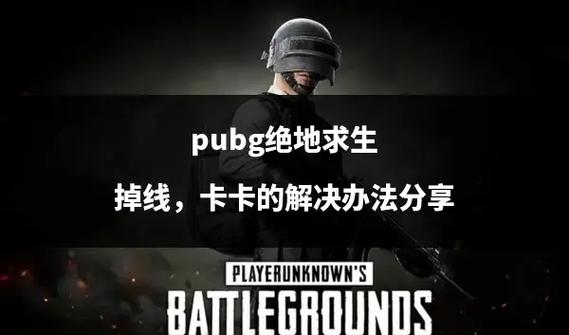 吃鸡之无限升级系统最新章节列表