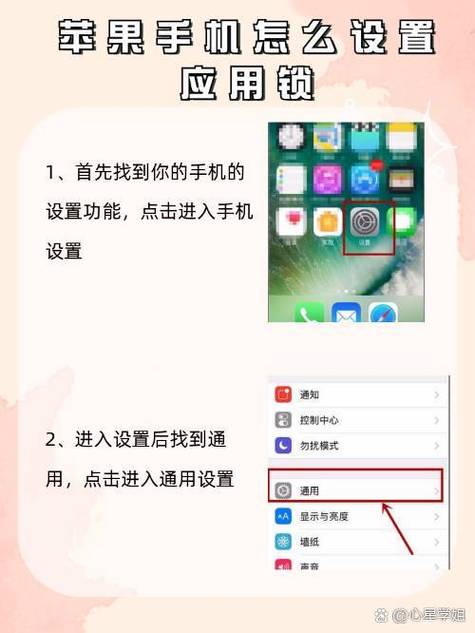 苹果手机软件锁了怎么解锁图标