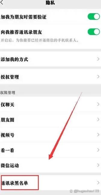 微信显示已添加却不能发信息