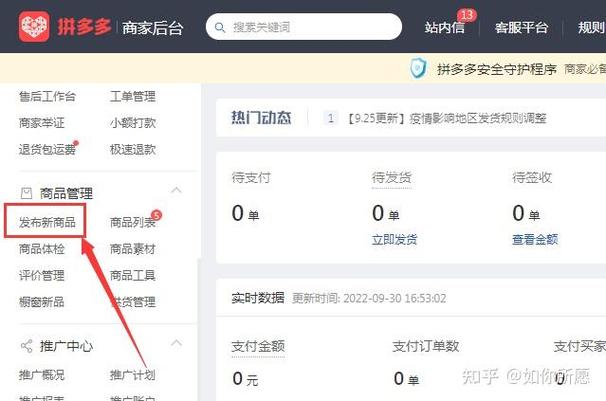 拼多多拍照功能不见了图标