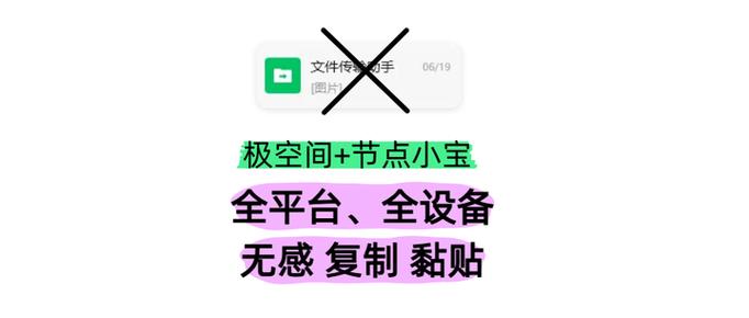 微信退出文件传输助手图标