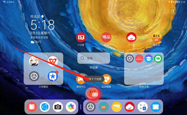 悬浮球是啥意思缩略图