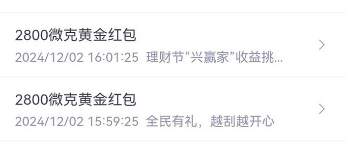 发财黄金红包版最新版本更新内容