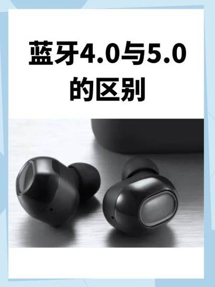 蓝牙5.0和4.0能适配吗图标