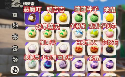 精灵蛋孵化步骤