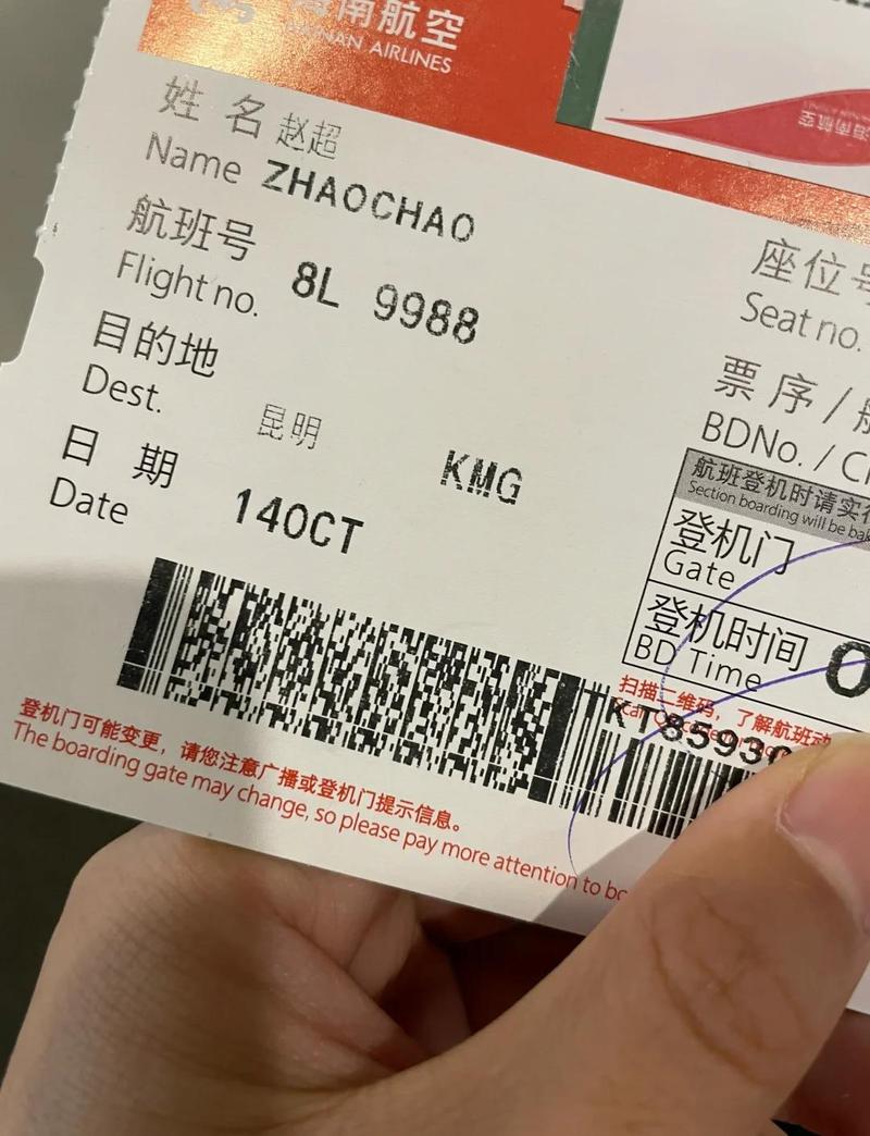 航空机票查询预订图标