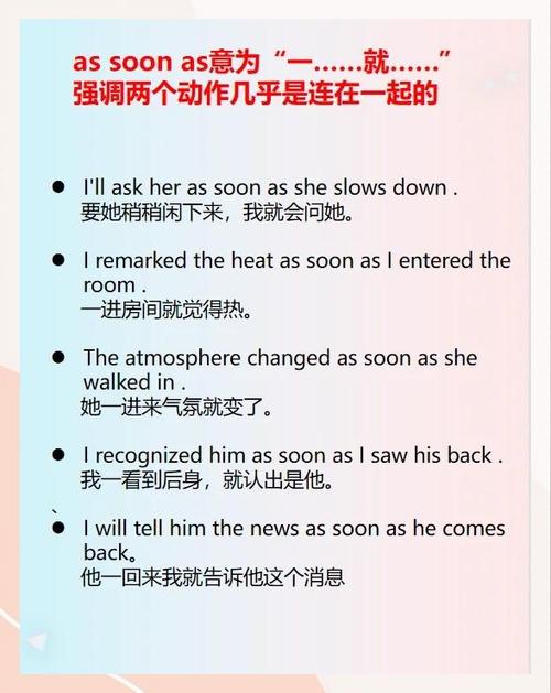 as…as的五种句型顺口溜