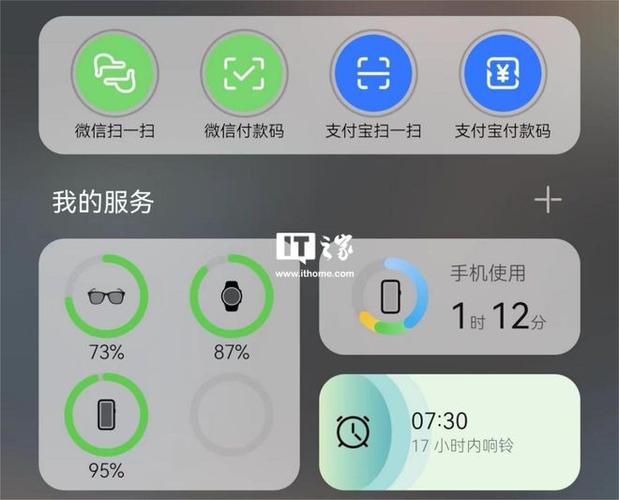 苹果11怎么修改电池电量显示图标