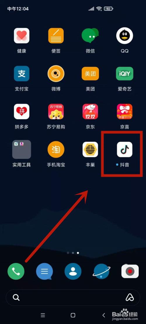微信陌生人能搜到抖音号吗图标