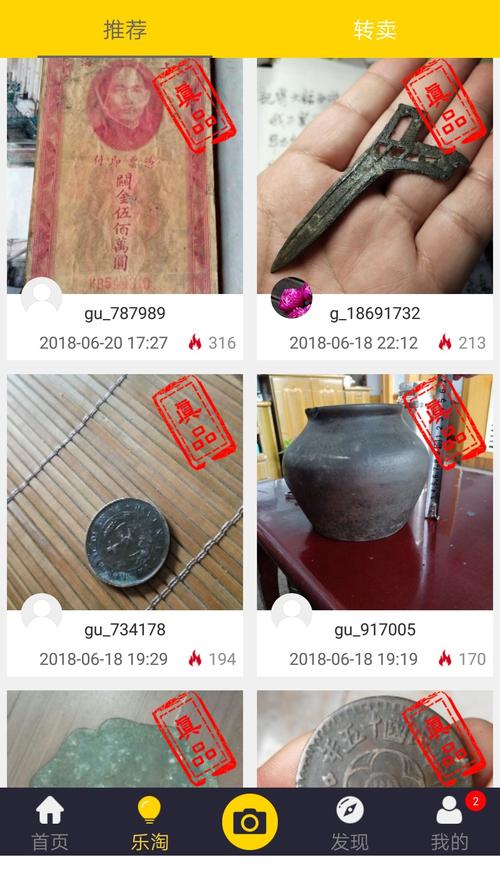 阴阳师鉴宝屋替代工具图标