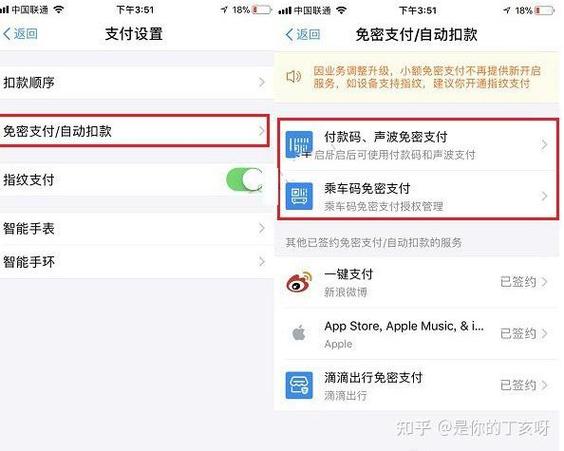 支付宝自动扣费顺序怎么设置