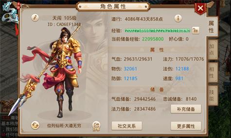 问道手游后期敏金用处大吗