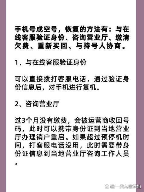 很久没缴费了手机号变空号了图标